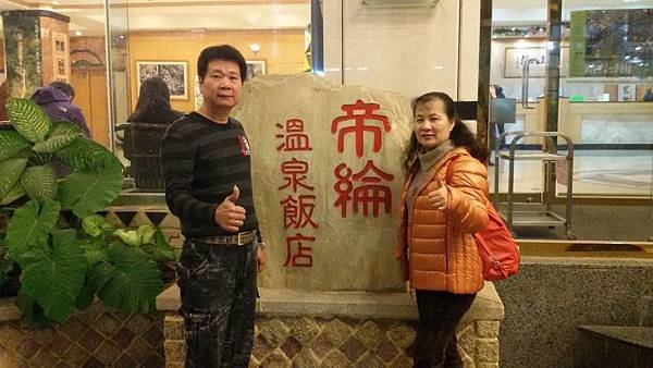 父子斷崖104.01.03 (38)