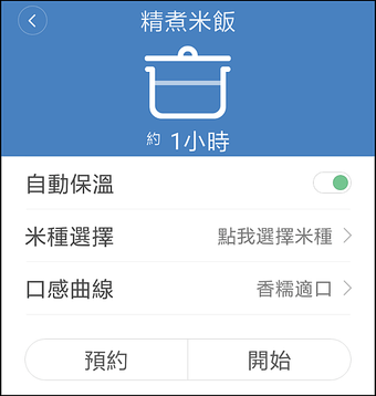 米家IH電子鍋_APP_26.png