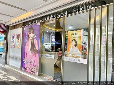 台北音波拉提診所分享 愛爾麗診所 𝐇𝐢𝐏𝐑𝐎-𝐒 龍捲風音波