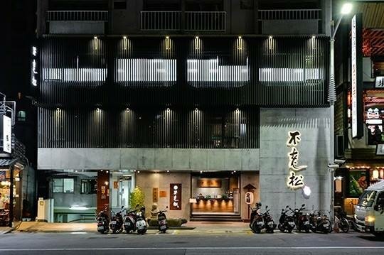 高雄按摩不老松