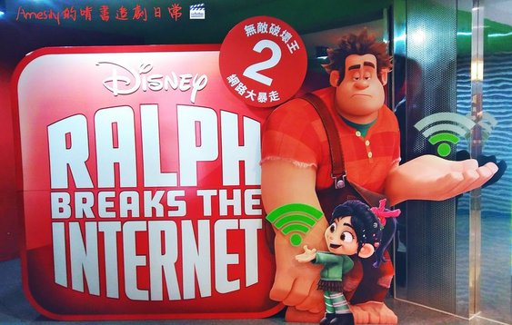 無敵破壞王2：網路大爆走 Ralph Breaks the Internet