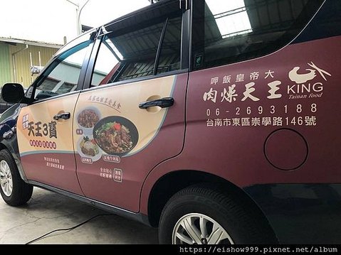 三菱%2F中華ZINGER車貼.公司形象宣傳廣告車貼貼圖施工