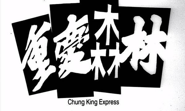 title chungking express