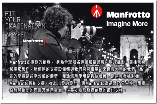 Manfrotto曼富圖義大利進口相機腳架(2016-03-