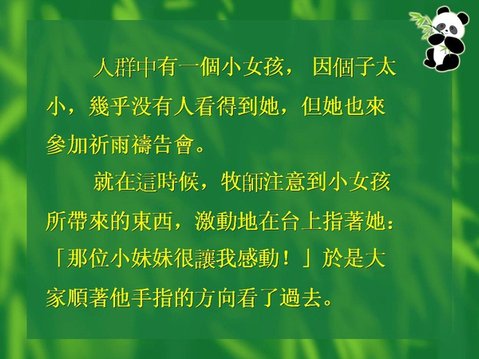 07-心量與心亮.JPG