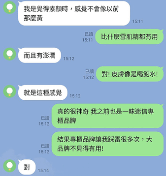推薦｜Bb Lab日本胎盤素原液之王讓40歲三寶媽肌膚緊緻有