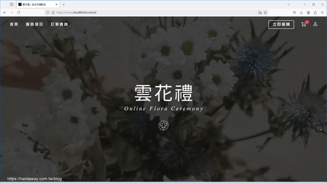 線上送花網站推薦