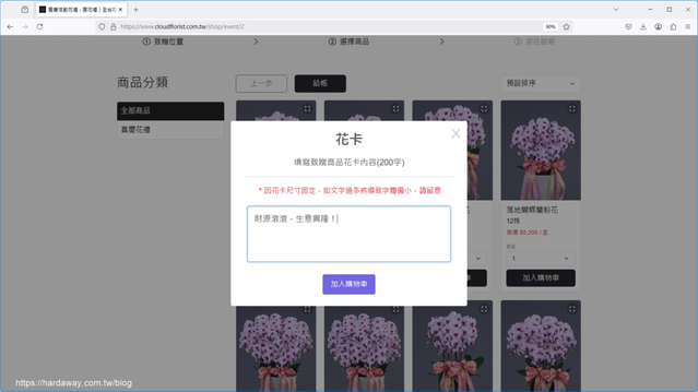 評價好花禮店家推薦