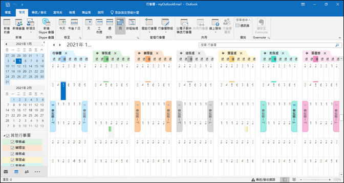 將Google日曆轉換至Excel工作表