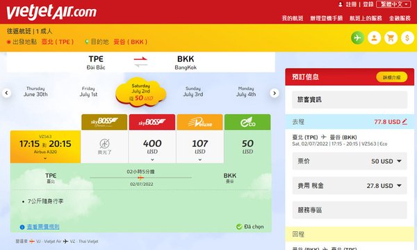 泰越捷航空2022年7月曼谷機票價格5.jpg