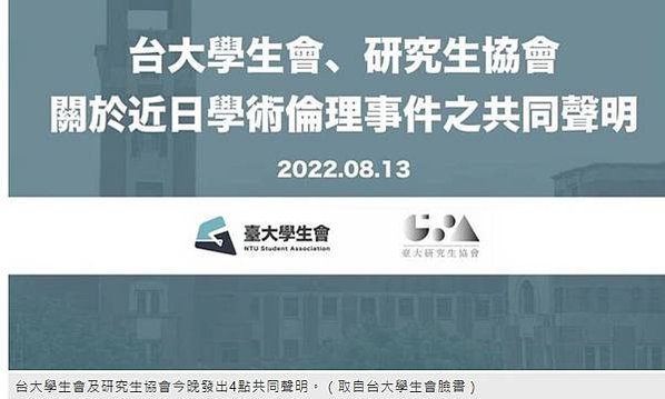 林智堅的碩士論文案/林智堅退選聲明/林耕仁交通大學碩士論文被