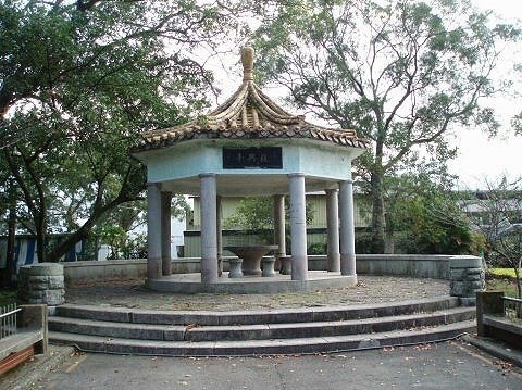 「番仔砥堵砌石法」/角板山公園內的復興亭歷史建築-原本是19