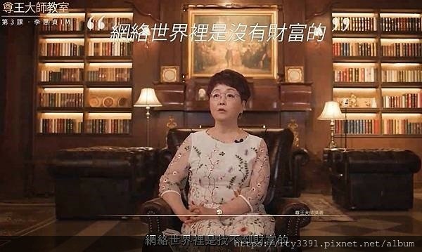 尊王大師李惠真9
