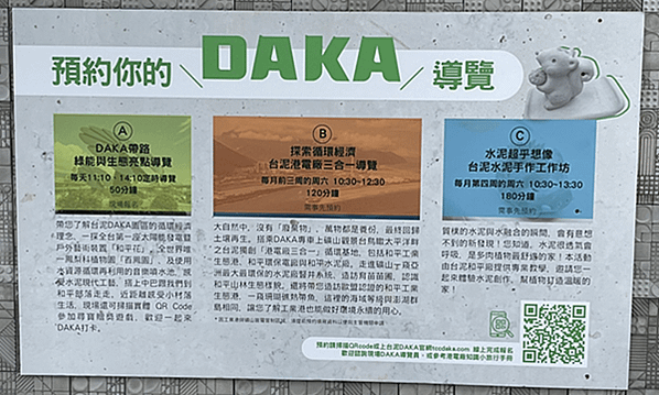 【花蓮景點】台泥DAKA園區 超好拍超好逛超美星巴克 蘇花改