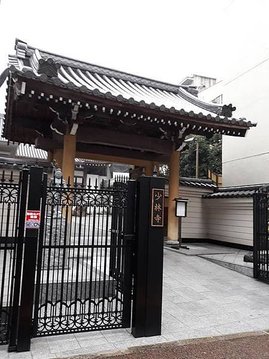 [日本參訪] 在日本九州也有少林寺?