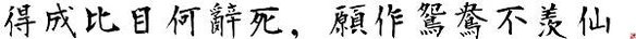 [產生器工具]書法字體產生器(でか文字、日式書法字體產生器)