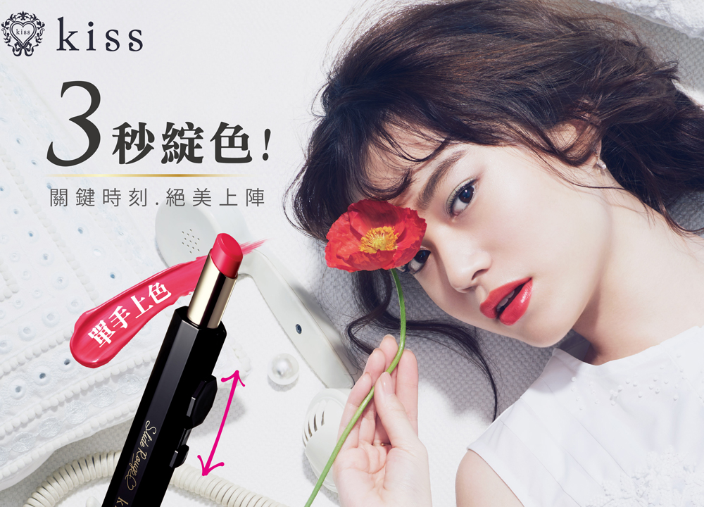 ã€Œkiss å”‡è†ã€çš„åœ–ç‰‡æœå°‹çµæžœ