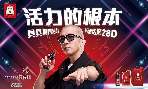 【新聞圖片】韓國第一人蔘品牌正官庄今正式宣佈韓流始祖、國民姐夫「酷龍」具俊曄成為正官庄品牌大使，同步釋出最新形象照。