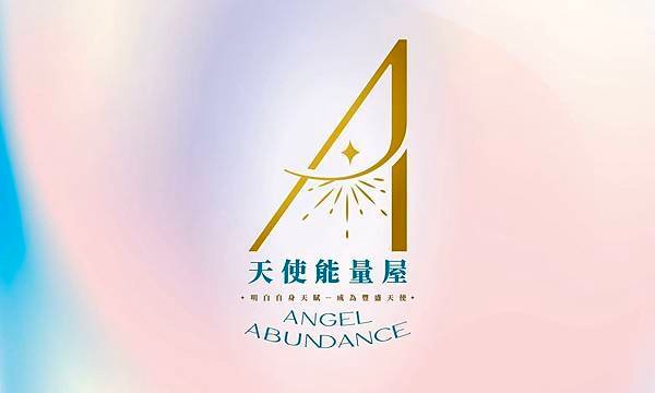 【天使能量屋 10年蛻變！ 回饋“能量開光”天使羽毛書籤！