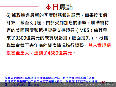 2022/5/30盤前重點整理