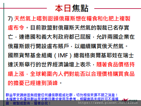 2022/5/30盤前重點整理