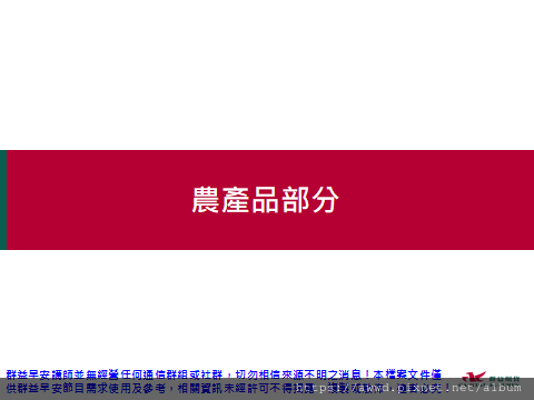 2022/5/30盤前重點整理