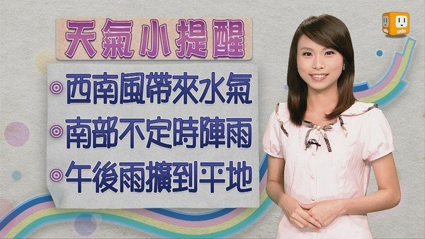 韋禮安女友