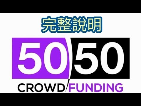 5050重籌平台詐騙