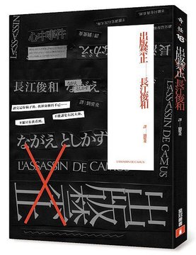 《出版禁止》立體書封.jpg