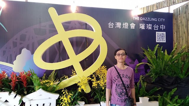 中台灣農業博覽會