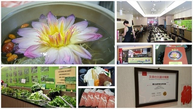 櫻之田野養生野菜鍋