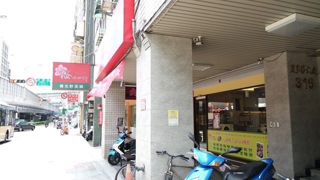 櫻之田野養生野菜鍋台北店