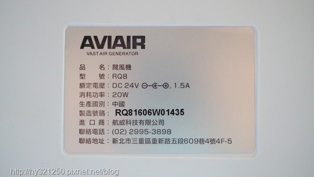 AVIAIR闊風機（RQ8）012