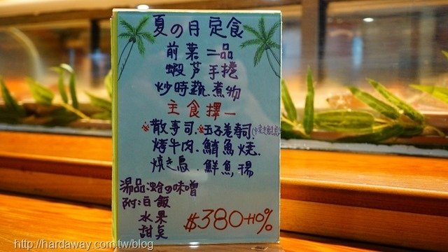 一味屋 洄瀾菜單