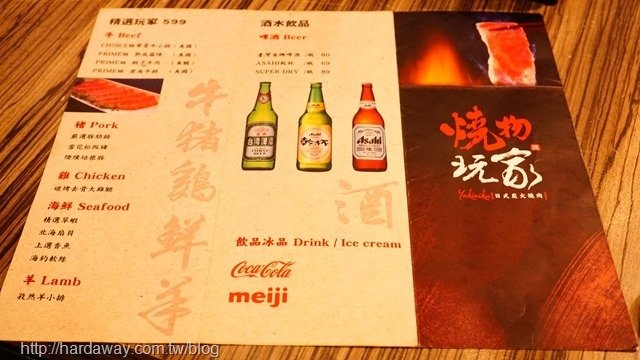 蘆洲燒物玩家長榮店