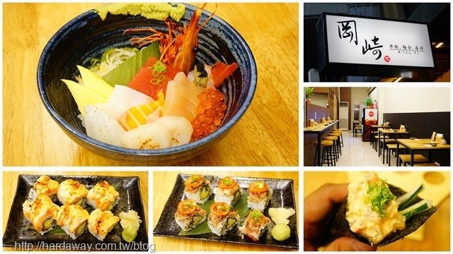 岡崎日式料理