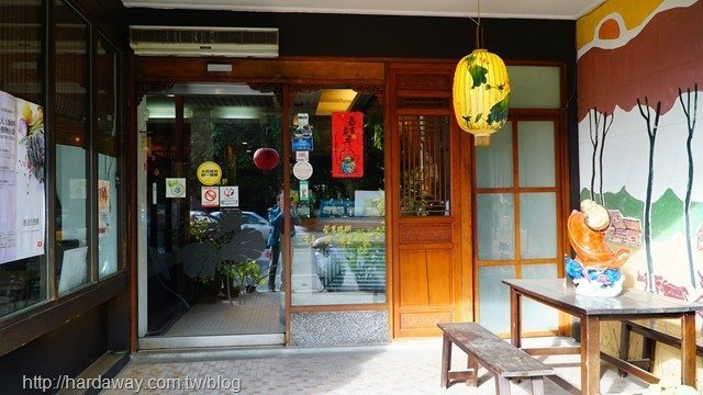 采荷居人文茶館