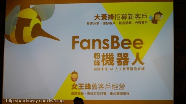 FansBee粉絲機器人