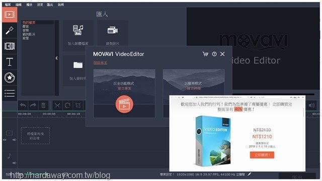 Movavi Video Editor