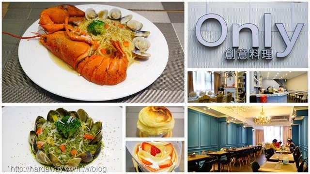 Only創意料理新竹西大店