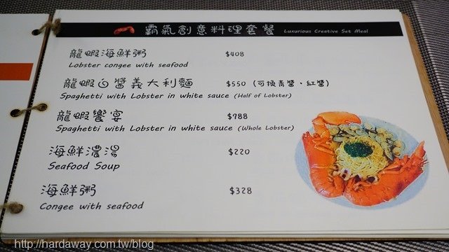 Only創意料理菜單