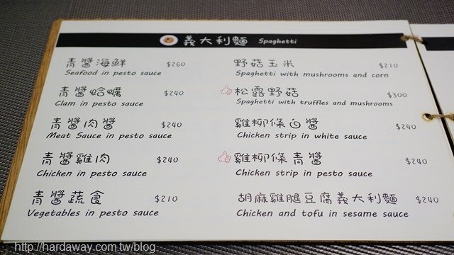 Only創意料理菜單