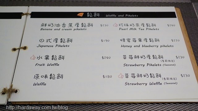 Only創意料理菜單