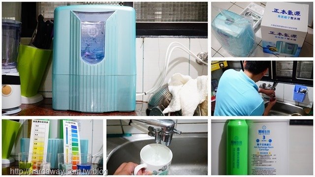 正本氫源負氫離子整水機