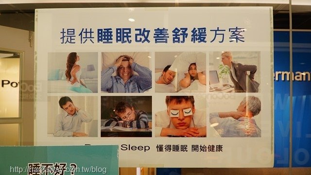 睡眠改善舒緩方案