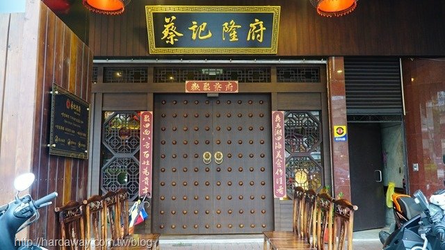 蔡記隆府龍頭寺老灶火鍋