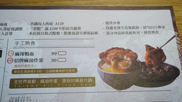 萬客什鍋招牌麻油炸蛋