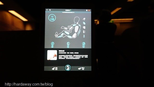 OSIM 4手天王按摩椅