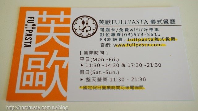 Fullpasta義式餐廳