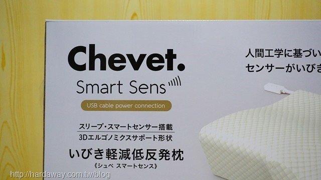 Chevet Smart Sens智能電動減緩睡眠鼾聲記憶枕